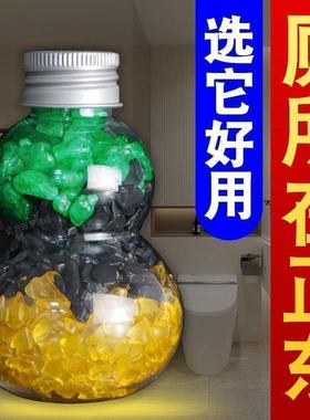 解厕所在正东西北三色水晶葫芦