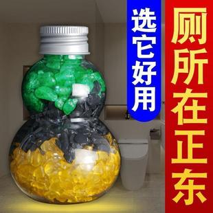 水晶葫芦解厕所在正东西北三色水晶碎石家用卫生间荷花鲤鱼贴纸