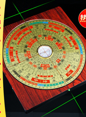 大字杨公三合激光罗盘高精度专业