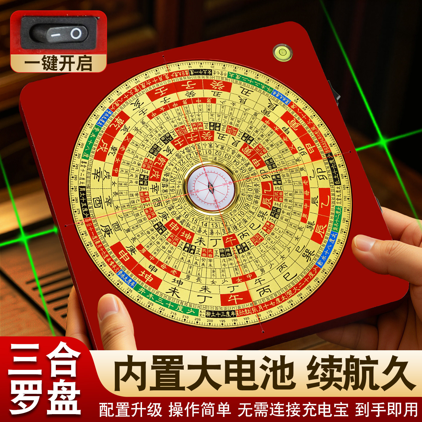 【内置电池】电子激光罗盘高精度