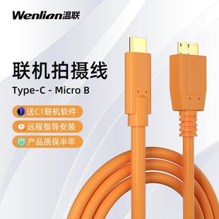 适用于Eos markⅡ相机连接苹果mac电脑高速线尼康D800 5d4联机拍摄线佳能5DS D810传输线5米8米 1DX2 温联