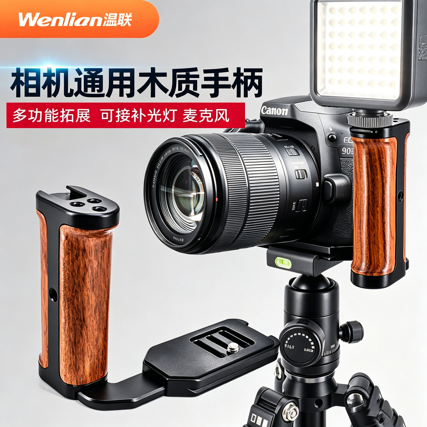 适用于索尼a7m4/A7M5/a7r5微单相机照片直播手机像素蛋糕喔图即拍即传双手持L型手柄金属支架佳能R63/R8/R52