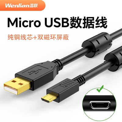 温联触摸屏连接线通讯线USB线