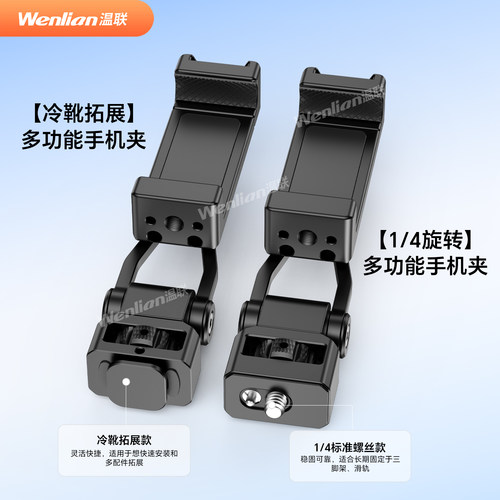 相机云台手机夹照片直播像素蛋糕