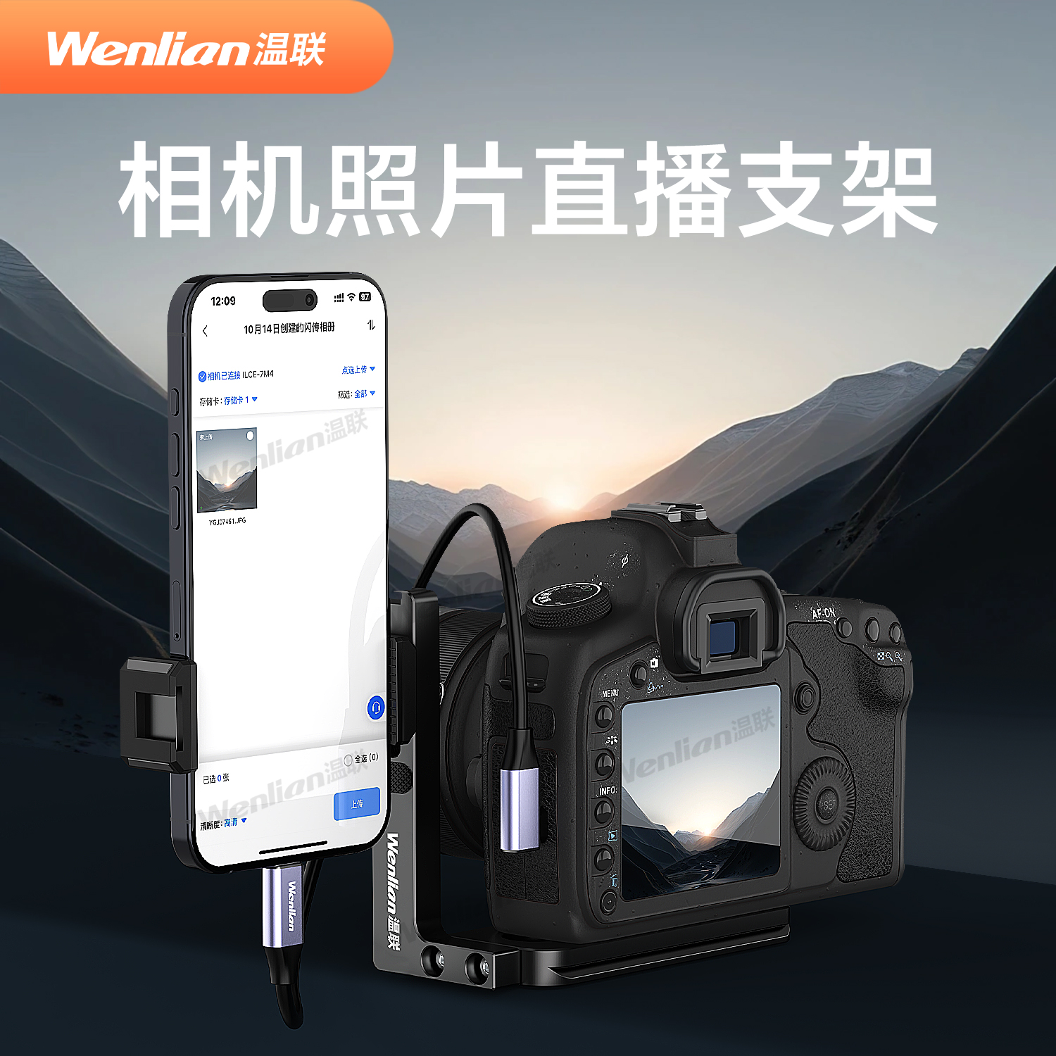 相机接手机照片直播L型手机支架