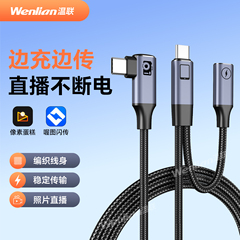 可充电款像素蛋糕联机拍摄线适用佳能R5R62索尼A7M4R5尼康Z67富士相机ipad拍摄线图片直播享像派像素芝士喔图