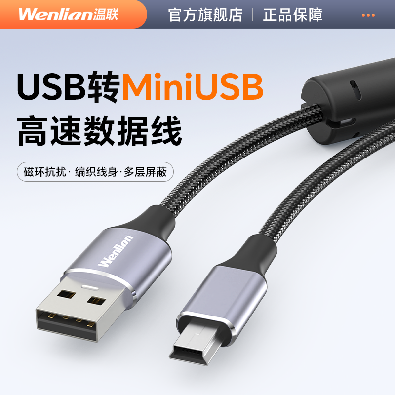 适用佳能Canon数码相机数据线