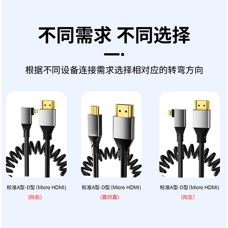0版4k@60hz高清伸缩弹簧线弯头微型micro单反照相机监视器