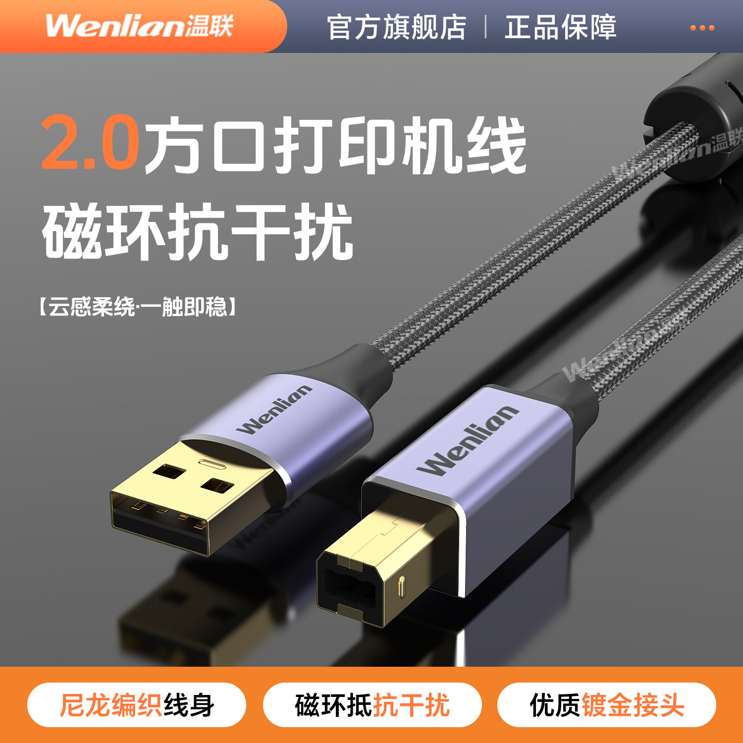 适用于映美fp-312k FP-620K FP-630K FP-530K+ FP612K针式打印机数据线USB线530kiii+电脑连接线fp-830K方口