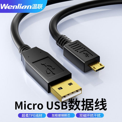 佳能相机高速USB数据线