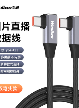 安卓手机Typec连Typec适用于尼康Z5 Z6 Z7佳能eosr5 r6 R10索尼微单a7m3 M4 8松下富士相机照片图片直播OTG线