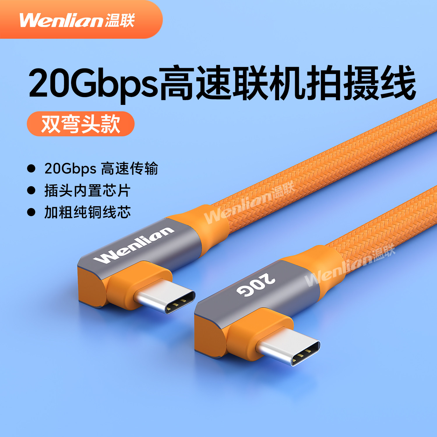 适用于像素蛋糕ipad联机拍摄线联机线索尼a7m4/a7r5/a7c佳能R62/R100尼康Z63/Z8富士XH2S相机拍摄传输数据线