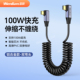 5运动相机pocket3充电线伸缩弯头弹簧线双Type 温联 适用于大疆action4 c充电宝66w快充手机平板iPhone17pro