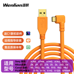 适用于佳能EOSR/R5/R62索尼A7M3/A7M4/R4尼康Z5/Z62/Z7相机连接电脑USB3.0转Type-C联机拍摄线直播数据传输线