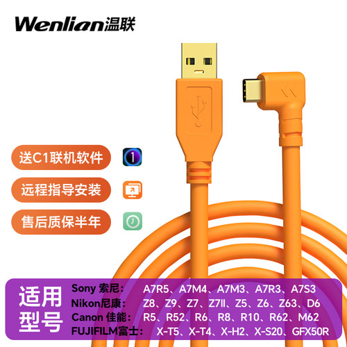 索尼A7M3A7M4佳能R62联机拍摄线