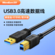 温联usb3.0打印机数据线电脑连接加长转方口延长连接硬盘盒1m2m工业摄像机直播摄像头采集卡连接线高清直播线