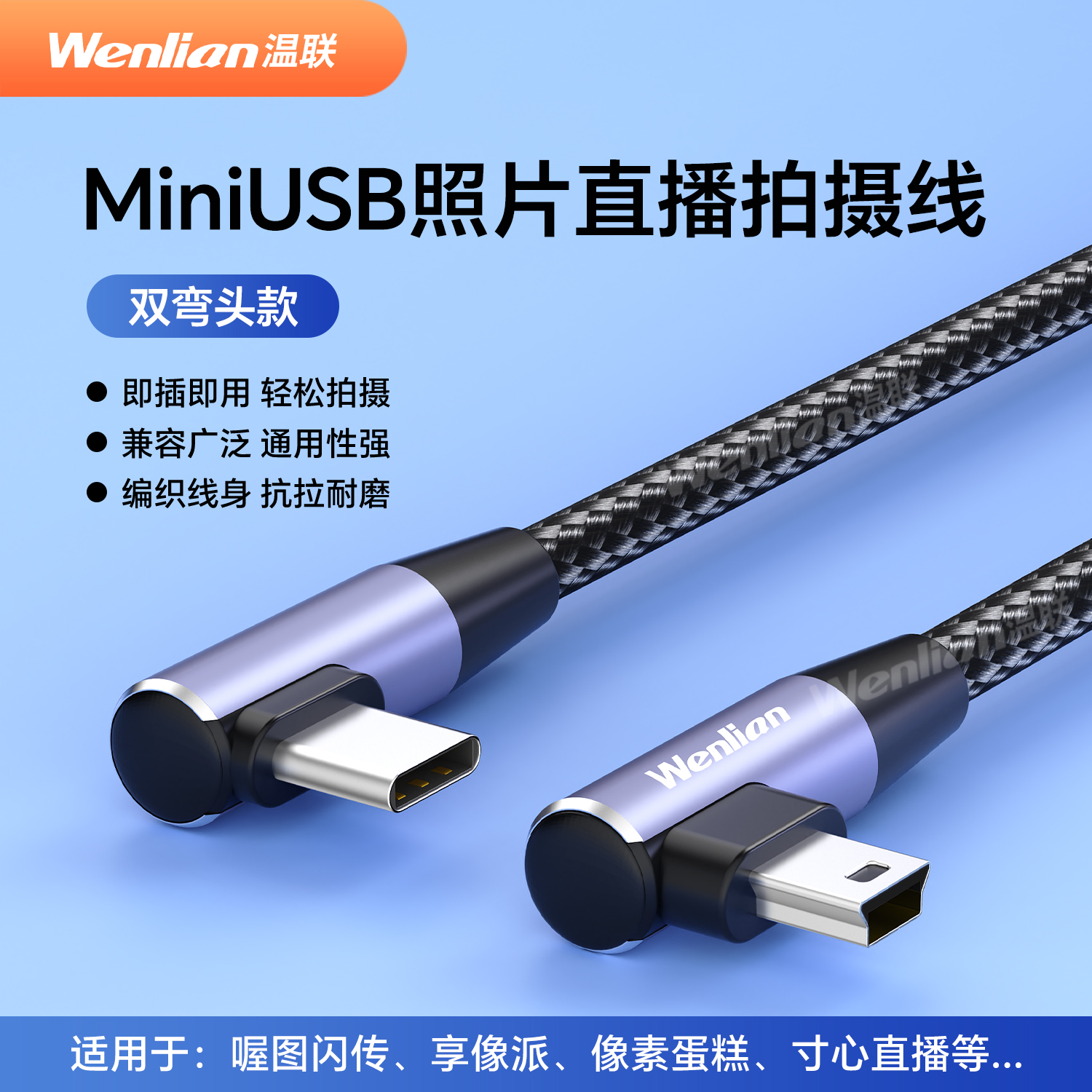 佳能相机接手机照片传输线