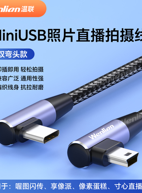 适用于佳能单反相机EOS 550D 600D 650D 60D 7D 70D 5D2接手机Type-c转T型口传输线照片直播Mini USB-c线安卓
