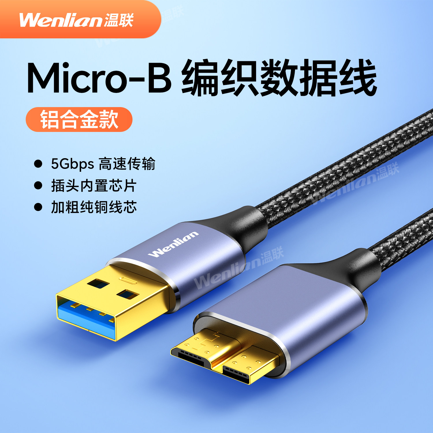 适用于希捷西部数据移动硬盘盒接mac笔记本USB-C高速3.0传输线固态硬盘超短Type-c传输相机5d4数据线0.5米1米