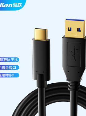 温联 适用于英特尔Intel RealSense D415D L515/D435i D455深度摄像头数据线Type-c立体深度相机加长线10米8m