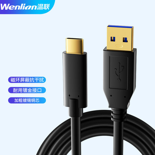 D415深度摄像头USB3.0数据线