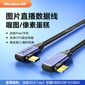 c适用于佳能5D4 7D2 1dx2尼康D800 Ipad像素蛋糕平板小米VIVO平板type D810 D850连接手机相机照片直播线喔图