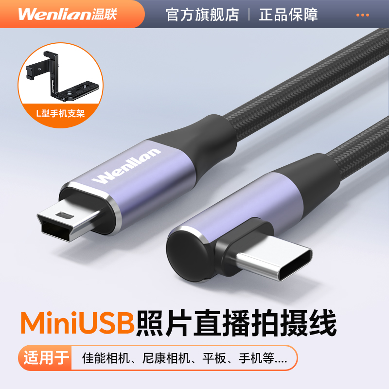 佳能/尼康相机照片云直播