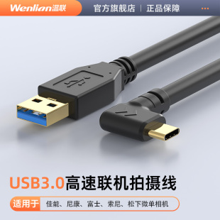 a7c2富士XT XT5 适用于索尼a7m3 Xh2s联机拍摄线a7r4 zve10 gfx100s a7r3相机接电脑typec像素蛋糕3.0 a7m4