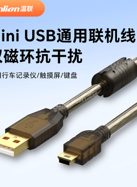 适用于佳能单反相机EOS 550D 600D 650D 60D 7D 70D 5D2USB数据线尼康D7000/D80/D90延长线数据读取连接线5米