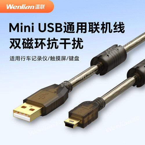 佳能尼康相机传输数据线