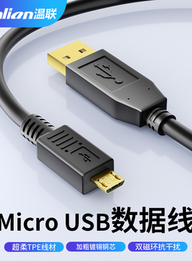 温联 适用于佳能微单相机M6 M50 M200 G7X2 G9X 850D 90D 200DII USB数据线micro USB高速延长线G5X SX730 HS