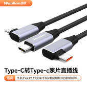 Z8照片直播数据线单反相机连接安卓手机OTG传输线 适用于佳能EOS a7m4 R8索尼a7c R62 a7m3尼康Z5