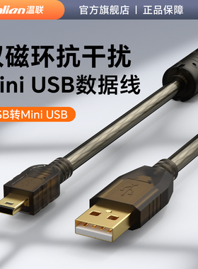 温联适用于三菱Q系列PLC数据线USB-Q06UDEH/Q03UDE编程通讯线mini下载线汇川松下A5/A6通讯数据电缆屏蔽磁环