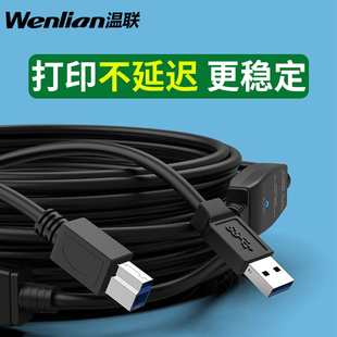 usb3.0打印机数据线转方口电脑连接加长延长1m适用于佳能惠普摄像头直播线Type b方口加长延长线5米10米