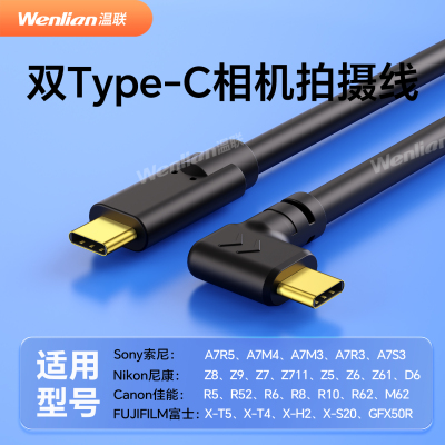 高速type-c联机拍摄线索尼a7c2