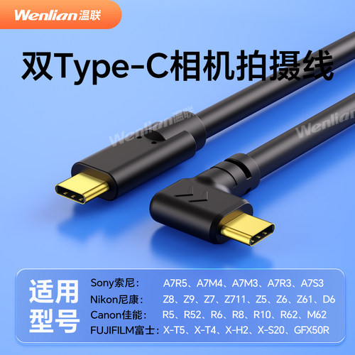 高速type-c联机拍摄线索尼a7c2