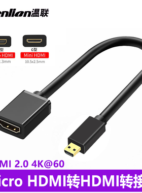 适用于索尼相机6400监视器高清线A7M3阿童木A-D大转小a7r3佳能R5 R6视频4K输出线MicroHDMI转HDMI线2.0大小头