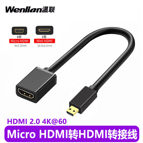 索尼输出线microHDMI线