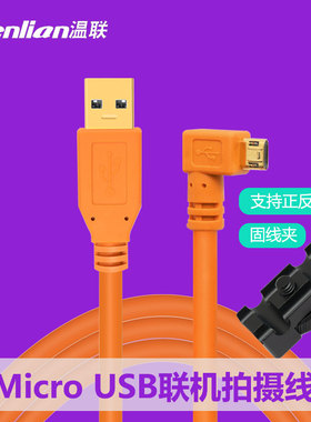 适用于佳能90D/850D/200d2联机拍摄线NIKON尼康D7500/D3400/D5600单反相机接电脑microusb数据连接线像素蛋糕