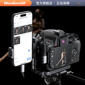 A7M3 A7R4 A7C佳能R5 适用于索尼A7M4 r8相机连苹果手机OTG喔图闪传照片直播线云摄影手机支架华为通用