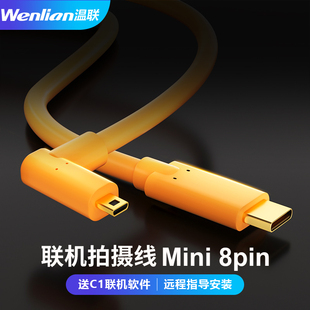 D7100 D5200 D7200 适用于尼康d750 C转Mini D5100 D5300相机联机拍摄线连接电脑拍摄传输Type 8PIN联机线