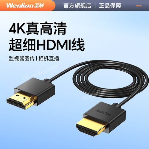 相机高清超清视频传输线