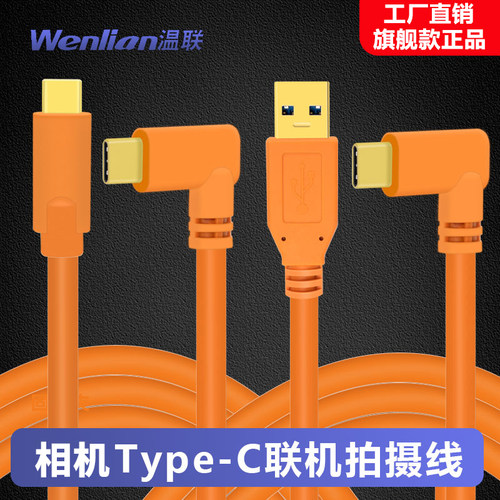 佳能微单相机专业联机拍摄线