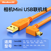 适用于佳能5D3联机拍摄线6D2 D90 D7000 80D 5D2相机电脑实时传输照片传输线MiniUSB数据连接线T型口尼康D610