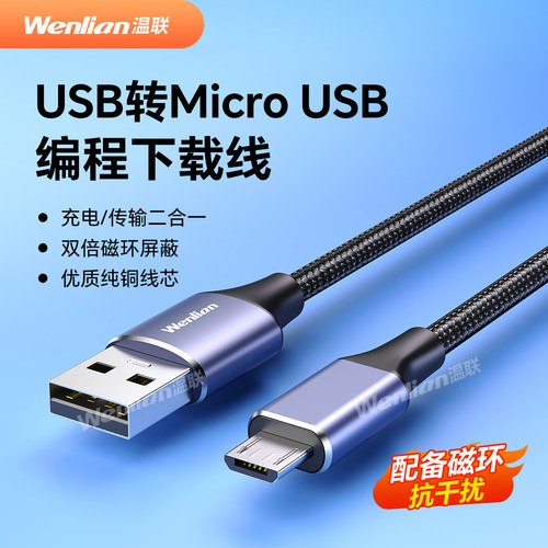 威纶通触摸屏通讯数据电缆下载线