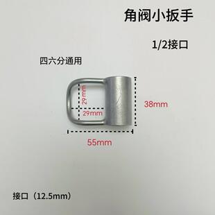 角阀专用扳手,套筒正反两用,4分6分通用。适合狭小空间操作。