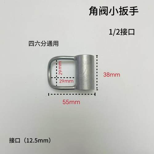 角阀专用扳手，套筒正反两用，4分6分通用。适合狭小空间操作。