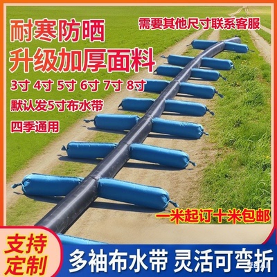多袖布水带浇地神器可定制