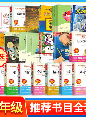 三年级课外书必读全套推荐