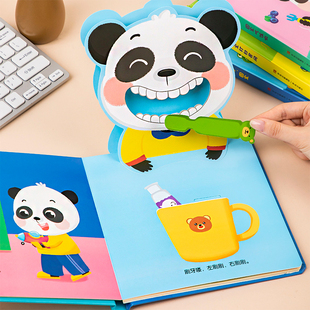4歲兒童行為好習慣培養圖畫書翻翻兩歲寶寶刷牙拉臭臭 3歲幼兒早教啟蒙認知推拉抽拉書1 陽光寶貝寶寶好習慣互動玩具書機關書0